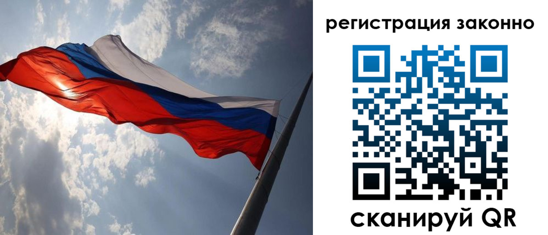 регистрация в Адыгее